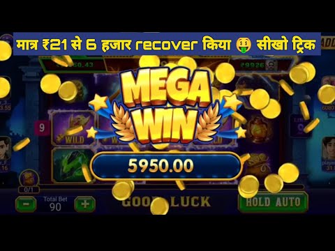 Explorer slots 100% loss recover karne ka tarika | explorer slots mega win jitane ka tarika