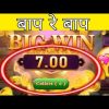slot🎰 mega caiseno game🙏 big wheel new updated warjan game🙏 ₹1 spin and mega win 😳