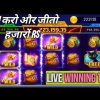 1000 से 3000|Explore slots Jackpot Live Mega Win Proof|Tips and Tricks|Teen Patti Gold 2023