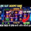 2200 Rs से 8000 | Explore Slots Live Mega Win Proof | Tips and Tricks | Teen Patti Gold 2023