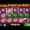 Explorer Slots Jackpot | Explorer Slots Super Win Trick | Teen Patti Master | Teen Patti Gold