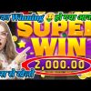 New Slot Game | Super Slot New App | Cash Machine Slot game