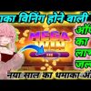 Mega win 2023 || Big Win slot app || new slots earning app today || today Best earning app