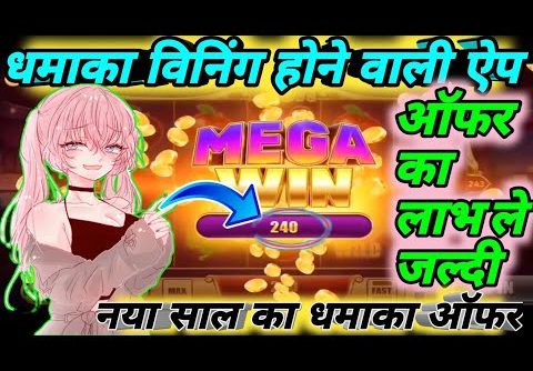 Mega win 2023 || Big Win slot app || new slots earning app today || today Best earning app