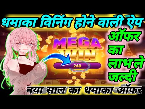 Mega win 2023 || Big Win slot app || new slots earning app today || today Best earning app