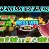 Best slot app today || New earning app 2023 || Mega Win today || Big Win