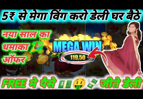 Best slot app today || New earning app 2023 || Mega Win today || Big Win