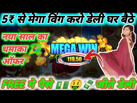 Best slot app today || New earning app 2023 || Mega Win today || Big Win