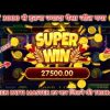 10,000 se 120000 // explore slot game // teen patti master //