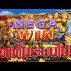 SLOT ROMA :MEGA WIN บวกโบนัสเต็มระบบยังไม่รอด