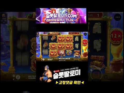 [슬롯][slot][슬롯머신] ❤️THE HAND OF MIDAS❤️ x1902배 MEGA WIN !!! #슬롯 #슬롯사이트 #슬롯머신 #슬롯실시간 #슬롯팔로미 #shorts